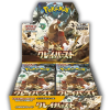 PREORDINE-Pokemon Clay Burst - SV2D