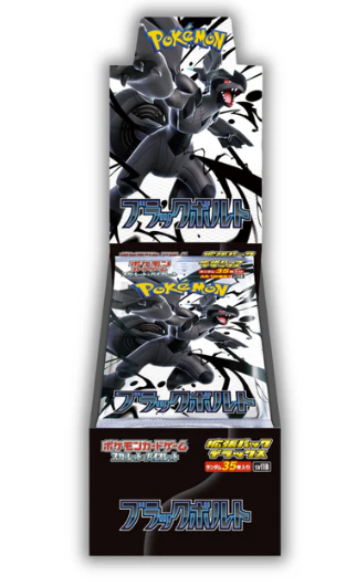 PREORDINE- Black Bolt - SV11B - Deluxe Booster Box